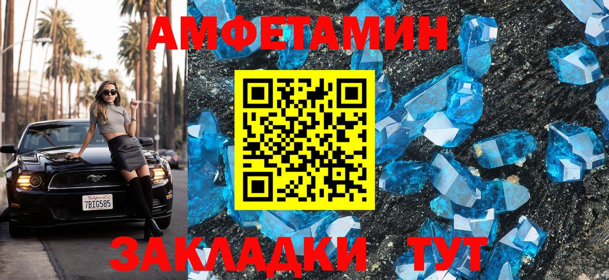 Каспийск  Амфетамин  Вход с VPN  Amphetamine 97% 