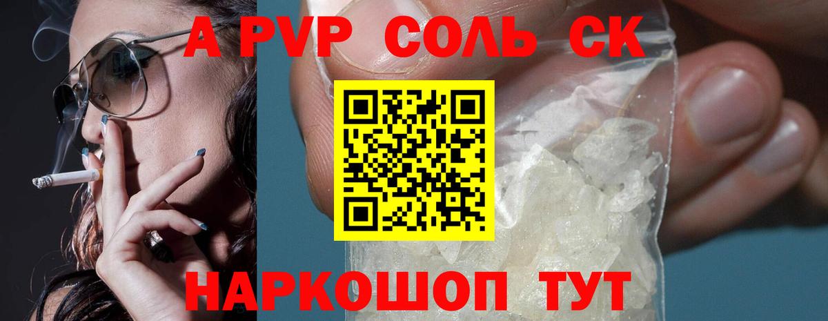 Alfa_PVP  Вход с VPN  цена наркотик  Альфа ПВП кристаллы  Альфа ПВП Crystall  APVP Crystall  Каспийск 