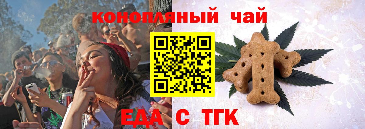 Каспийск  Еда ТГК марихуана  Вход с VPN 