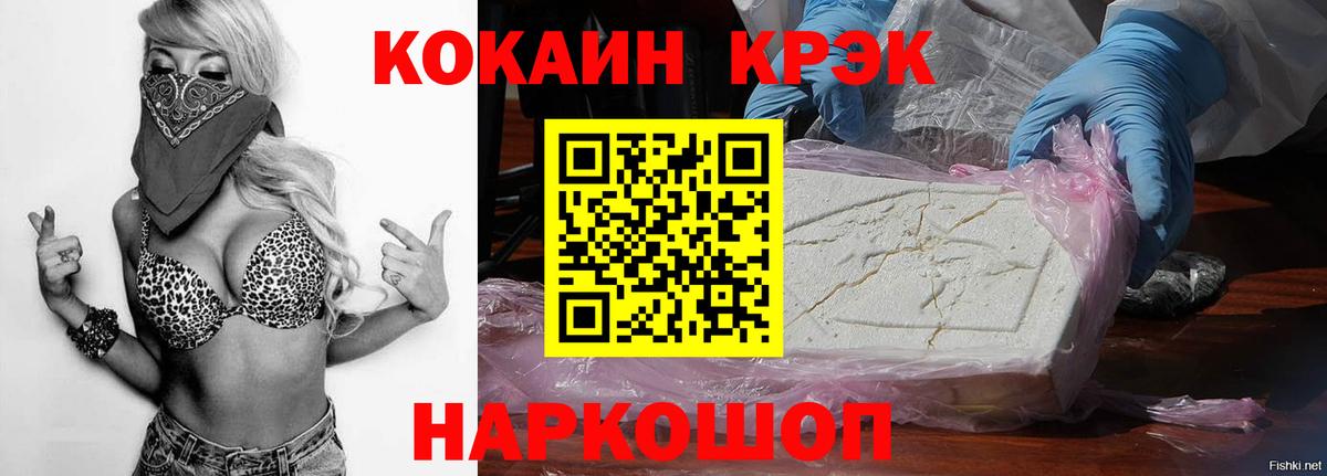 Cocaine 97% Каспийск