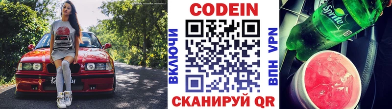 закладки  Каспийск  Codein напиток Lean (лин) 