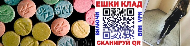 ЭКСТАЗИ диски  Каспийск 