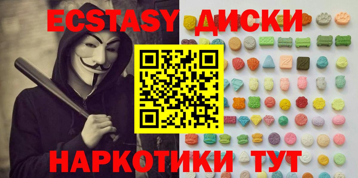 Ecstasy круглые  мориарти клад  Каспийск  Вход с VPN 