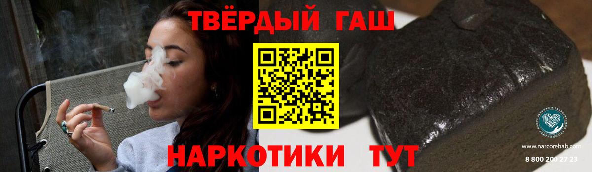 Гашиш  Вход с VPN  Каспийск  ГАШ Premium  Гашиш 40% ТГК 