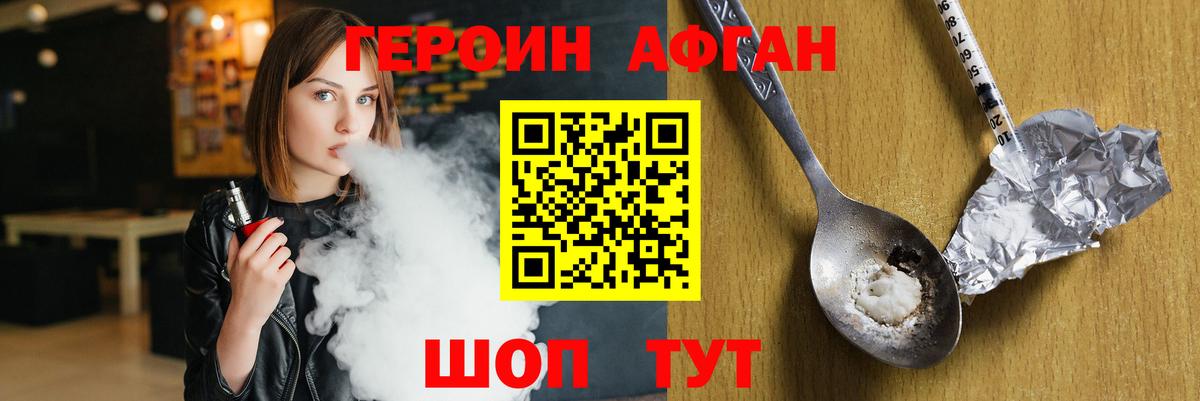 Героин  Вход с VPN  Каспийск  Героин хмурый 