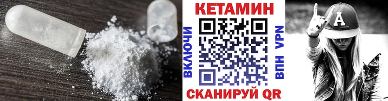 Кетамин ketamine  Каспийск 
