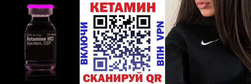 КЕТАМИН VHQ Каспийск
