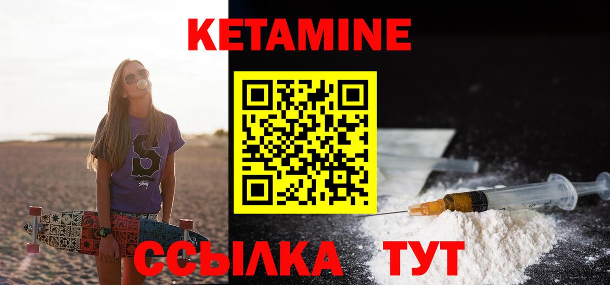КЕТАМИН ketamine  Вход с VPN  Каспийск  Кетамин VHQ 