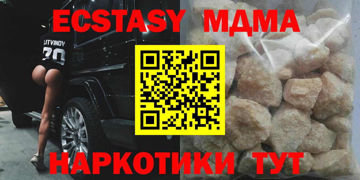MDMA молли Каспийск