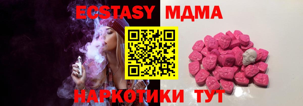 MDMA Molly  MDMA кристаллы  Каспийск  Вход с VPN 