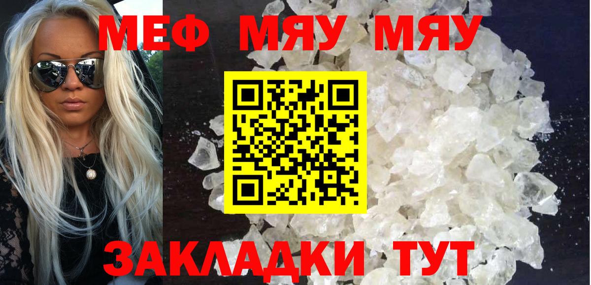 МЕФ мука Каспийск
