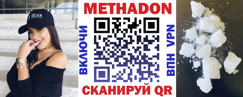 Метадон белоснежный  MEGA маркетплейс  Каспийск 