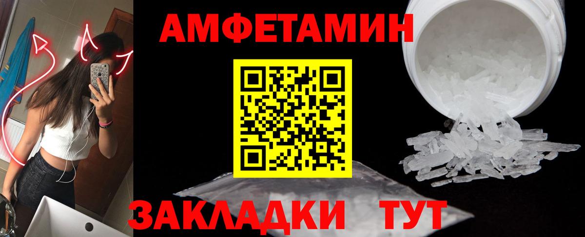 Метамфетамин пудра  Вход с VPN  МЕТАМФЕТАМИН  Каспийск  Метамфетамин пудра 
