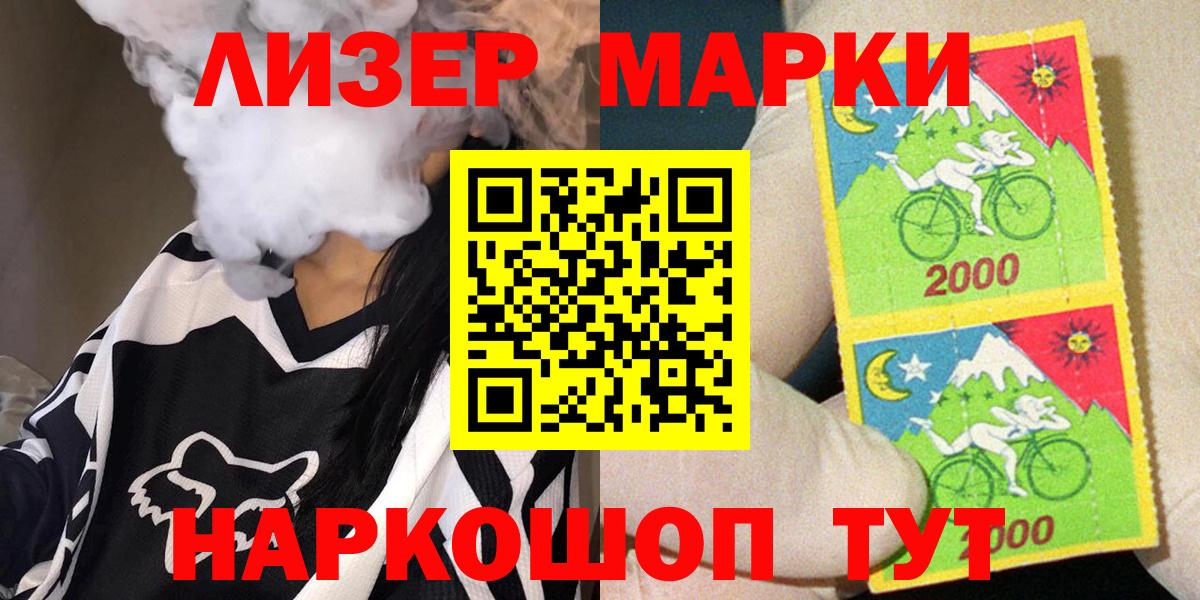 наркота  Наркотические марки 1,8мг  Вход с VPN  Каспийск 