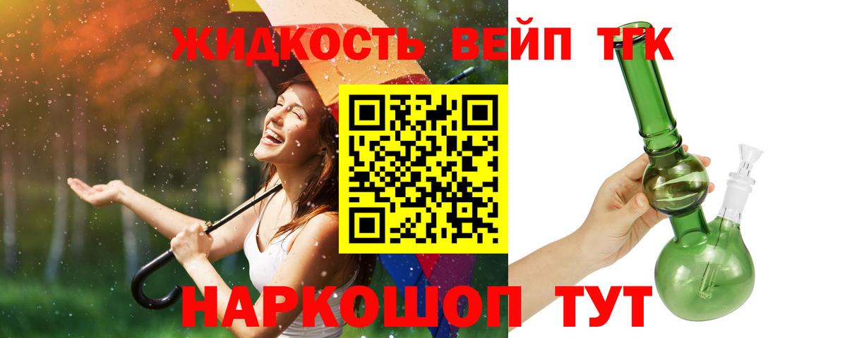 Каспийск  ТГК THC oil  ТГК вейп с тгк  Вход с VPN 